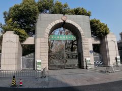 -浙江省杭州高级中学(贡院校区)