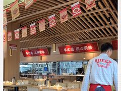 大堂-羊之道草原味道清真餐厅(番禺店)