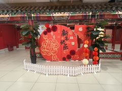 -芦月轩羊蝎子(太平桥店)