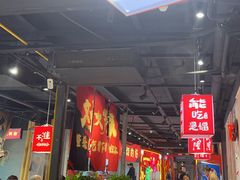 -刘火辣老火锅(光谷店)
