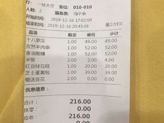 -功德林素菜饭庄(前门店)