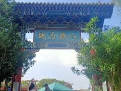 -横店影视城明清宫苑园区