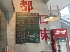 -方铲铲·成都板凳面(滨江银泰店)