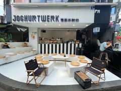 -JW德国冻酸奶Frozen Yogurt(龙湖成都滨江天街店)