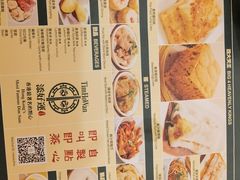 -添好运点心专门店(百老汇店)