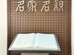 -中国湖笔博物馆(莲花庄路)