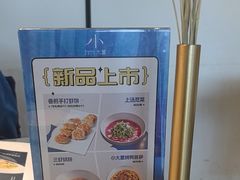 -小大董·烤鸭(观景餐厅·南京西路店)