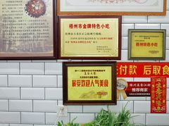 -正宗梧州牛肠酸