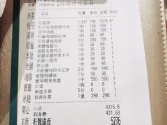 账单-春满园·早茶·粤菜·宴会(前海店)