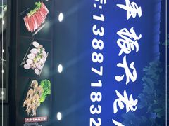 -罗平振兴老店砂锅饭(文笔路店)