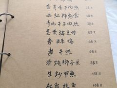 菜单-广迎居老正兴菜馆