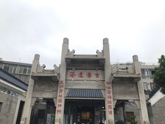 -黄埔古港