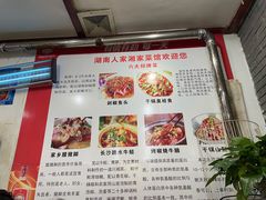 -湖南人家湘菜馆(镇江路店)
