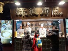 门面-绿波廊(豫园店)