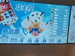 -DQ·蛋糕·冰淇淋(湖景东路店)