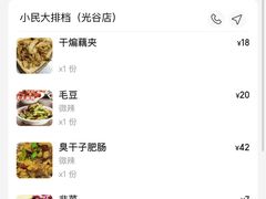 -小民大排档(光谷店)