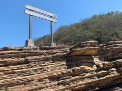 -东平洲海岸公园