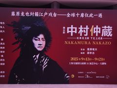 -交通银行前滩31演艺中心