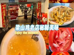 -李子坝梁山鸡(李子坝大鸡哥店)