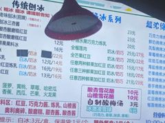 -小胖老味刨冰