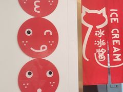 -冰冰酱老味刨冰绵绵冰(中山路总店)