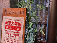 -南京大牌档(新街口德基广场店)