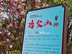 -冶父山国家森林公园