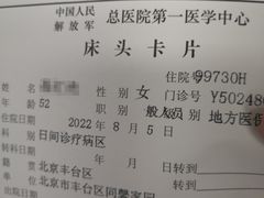 -中国人民解放军总医院