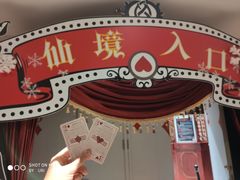 -爱丽丝冒险奇遇记