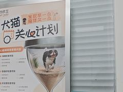 -瑞派福兴宠物医院犬猫全科·骨科·中西医结合(河东店)