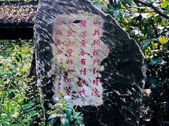 -南山风景名胜区