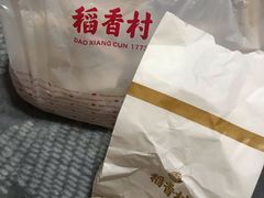 -北京稻香村(第三店)