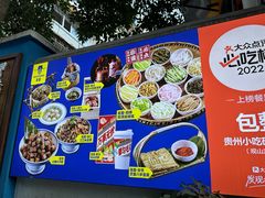 -包整·丝娃娃(一览甲秀楼风景店)