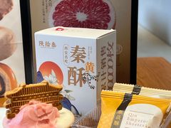 -陕拾叁-西安糕点(北院门创始店)