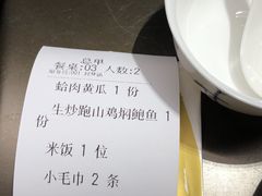 账单-东莱馋房(陆家嘴店)