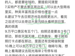 -日照海滨国家森林公园