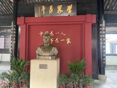 -蔡元培故居