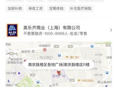 -吾悦广场(南京鼓楼店)