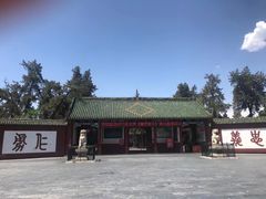 -关林