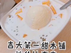 -透心凉糖水(听海居店)