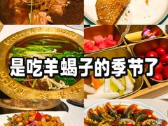 -和庆斋羊蝎子火锅·碳缸烧烤(顺义旗舰店)