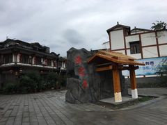 -海窝子古镇