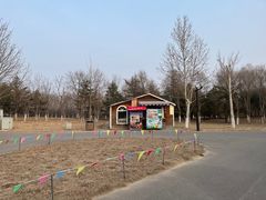 餐饮设施-南海子公园