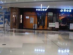 -棕榈MALL