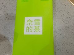 -奈雪的茶(中海环宇荟店)