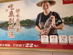 -耕渔小院·湖南鱼鲜(望城店)