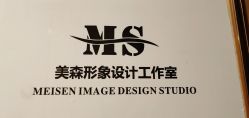 -美森形象