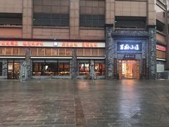 -蜀厨小匠(蒲江店)