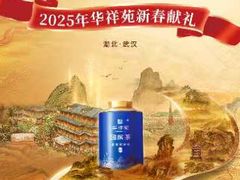 -华祥苑茶馆•国缤茶小蓝罐(普罗旺斯店)