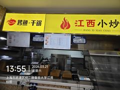 -复旦大学江湾校区食堂